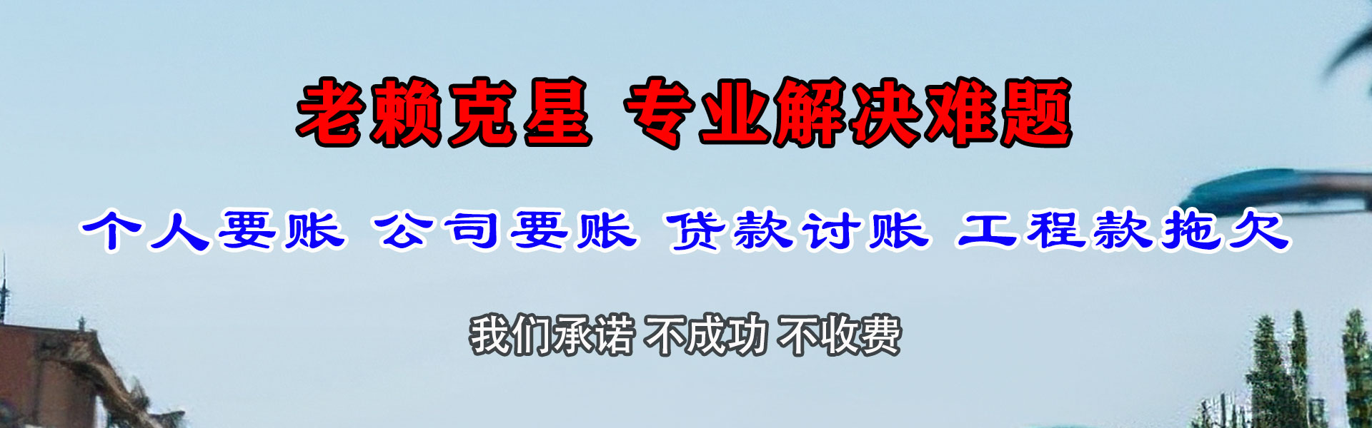 新余要账公司